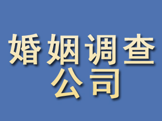 贵溪婚姻调查公司